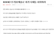 모태솔로 메일팅 저거 사기에요 하지마삼