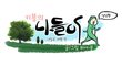 <군대전역 내일로 여행기> 1.계획 세우기.
