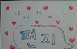 ♥♥동영상, 사진 有)) 남친에게 주는 900일 선물♥♥