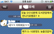소개팅하는 날 이런일이 생겼네요 OTL