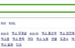 ●●●EXO루머,해명(제발읽어보세요)●●●+수정