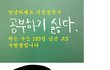 내가 축구 선수 기성용에게 주는 선물이랄까