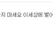 ★★★  이효리의 육식주의자 비난에 대해서 어떻게 생각하시나요????????