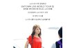 대만으로 떠나는 소녀시대의 공항패션 6월 9일 HOT~~
