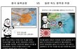 ★★☆한국 사람이라면 이 만화 보고 열받아야 정상☆★★