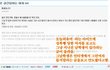 한국여성들 성범죄 당해도 돕는사람 없는걸 인과응보 라는 어느사이트사람들.