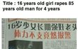 대륙의 흔한원조교제