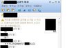 ※※※어이없는 선배와 남친의 전여친※※※네이트온 有