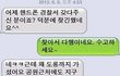 핸드폰찾아줬더니 적반하장으로 사과하라는 주인 ㅋ