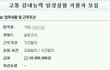 오천만원짜리 알바가 있었다니 ㅎㄷㄷㄷㄷ