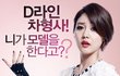 원조 청순요정 성유리, 차형사로 연기변신 성공 