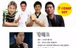 ★ 마스터셰프 강레오 셰프를 비롯한 훈남 셰프 4인방! 훈남 F4를 소개합니다 ★