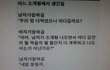 소개팅에서 생긴 일