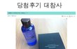 비누샀더니 먹는거 사은품으로 주네요