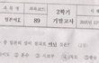 일본어 모르는 사람도 충분히 풀수 있는문제
