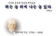 뛰는놈위에나는놈있다