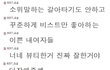 난솔직히뷰티가부러운게(+)