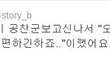 B1A4 팬싸 일화 ㅋㅋㅋㅋㅋㅋㅋㅋㅋㅋ