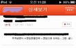 ★★팬덤서열이 최고인줄 아는 친구....도와주세요!!ㅠㅠㅠ(사진有)★★
