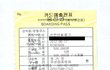 울릉도 패키지상품의 심각하고 황당한 문제에 대해