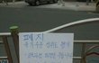 ★국가수준성취도평가반대운동 여중선생님의 1인시위☆
