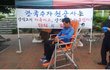 한국수자원공사 앞에서 단식 19일째!! 피해양식어민은 죽어가고 있다!