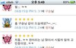 어플로 여자꼬시는 흔한 방법 chapter 1