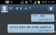 게임에서 만났는데 베스킨라빈스 사달라고 ... 에휴..  (2)