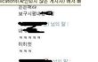 쓰레기만도 못한 소름돋는 전남친(대화내용有)
