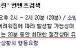 PM 2:00 정전 대비 위기 대응훈련