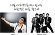 [여수엑스포] 여수엑스포에서 50일간 펼쳐지는 릴레이 콘서트 “엑스포 팝 페스티벌!!!”