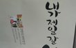 무리수 돋지만 웃긴 광고들