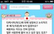 [※빡침주의]랜덤팬팔에서독도논쟁?!