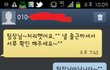 ★★★어느 대기업 파견사원 님 의 밥말아먹은 개념★★★(화남주의^♥^)