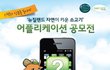 이제 여름방학인데 뭐하고 싶어요?