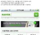 네이버에서 싱글녀 인기검색어도 지원하고 있네여?ㅎㅎ