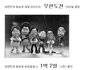 대한민국 예능판