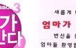 내 남편에게 연애시절 설렘을 되찾아주고 싶다면?!!!