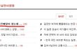 시키지않은 치킨배달이 왔는데 너무 무섭네요