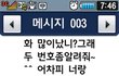 전남친 번호 안 가르쳐준다고 막나가요ㅜㅜ