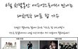 [여수엑스포] 여수엑스포에서 50일간 펼쳐지는 릴레이 콘서트 “엑스포 팝 페스티벌!!!”(~6/30)