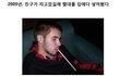 ★자고있는 친구갖고 재미지게 놀기★