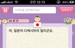 ★★★★★사진 有)일본인들의 독도 발언에 대해 이제 짜증이 나네요.