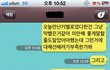 카톡좀봐주세요..제가예민한건가요?