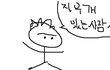 학교다닐때 꼭 있는 애들
