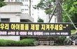 제발 우리 아이들을 쓰레기 더미에서 구해주세요..