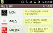알고 있삼? 레알 노다지!! 카톡플러스친구