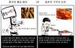 6.25 오늘 같은 날은 연예인이 아닌 역사 왜곡 만화를 봐야죠