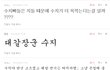 네이트판은 왜이렇게 여돌을 못까서 안달인가요
