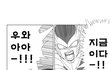드래곤볼 최고 명장면
